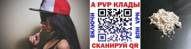 А ПВП кристаллы Купить Нытва