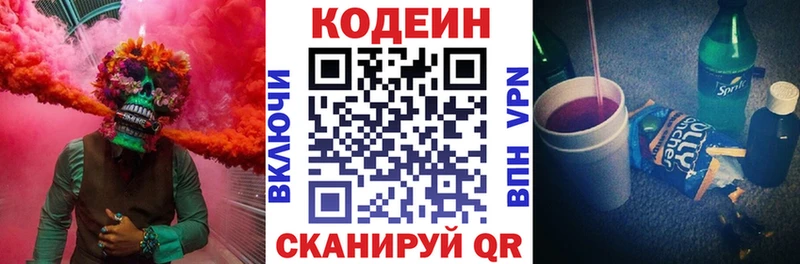 Купить где Нытва Кодеиновый сироп Lean напиток Lean (лин)