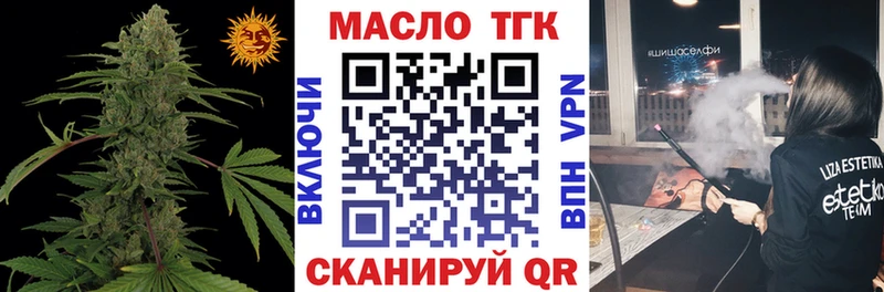 ТГК концентрат Купить Нытва